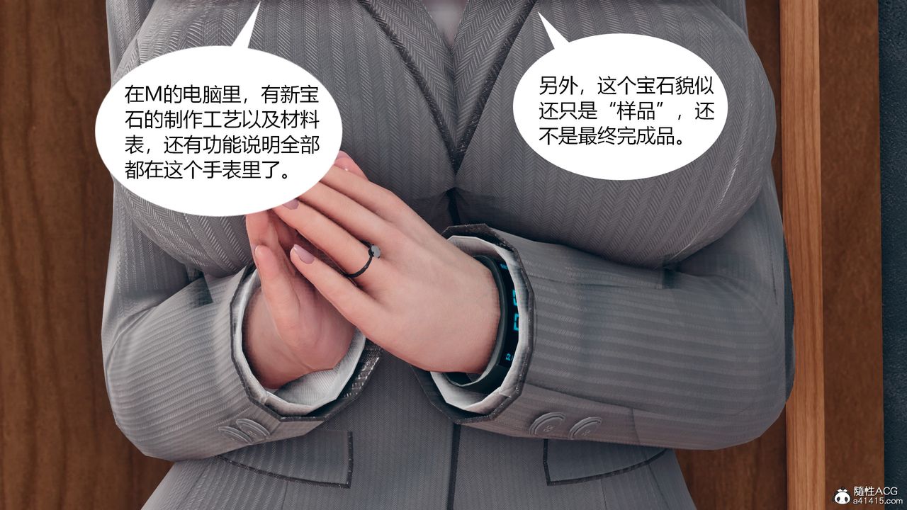 《[3D]為瞭解救被控製的媽媽我將她變成瞭我的性奴》漫画 第10話