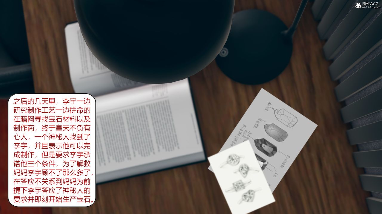 《[3D]為瞭解救被控製的媽媽我將她變成瞭我的性奴》漫画 第10話