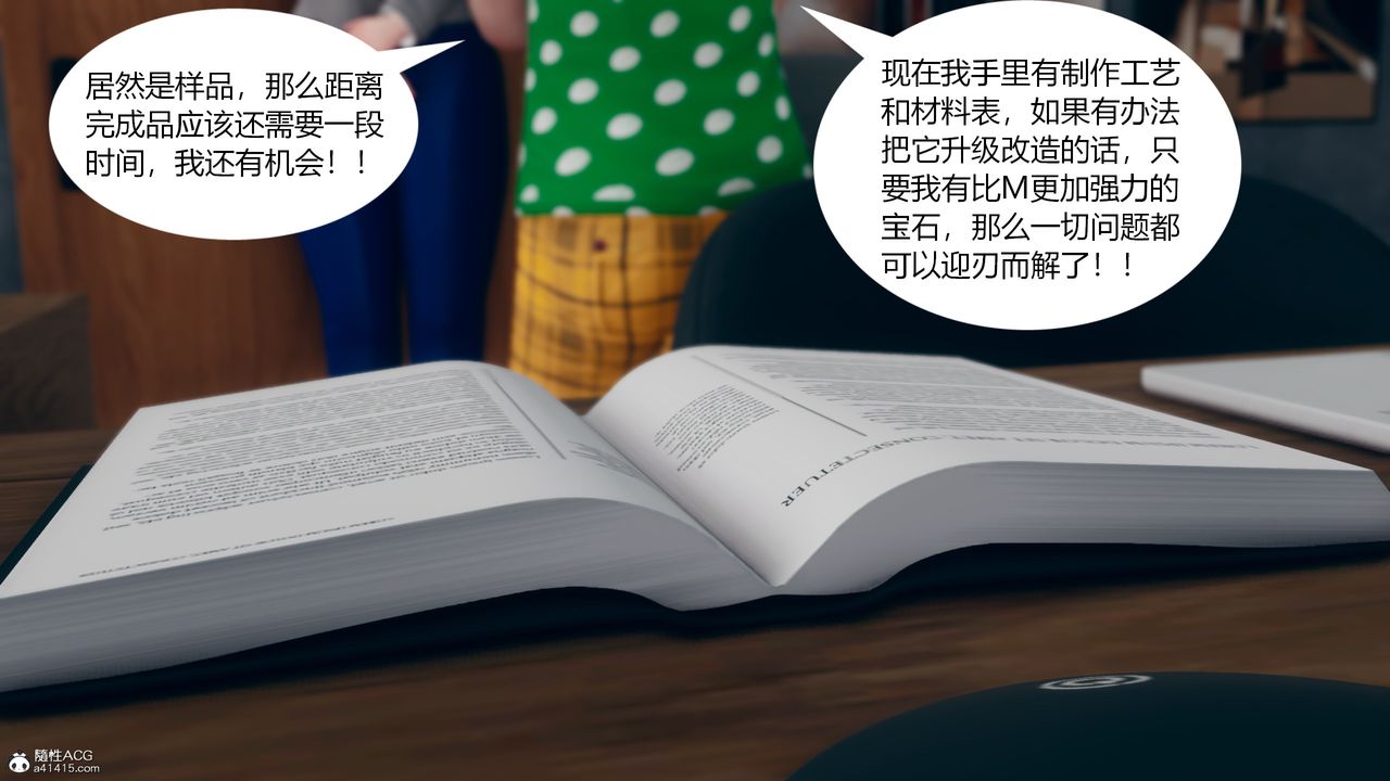 《[3D]為瞭解救被控製的媽媽我將她變成瞭我的性奴》漫画 第10話