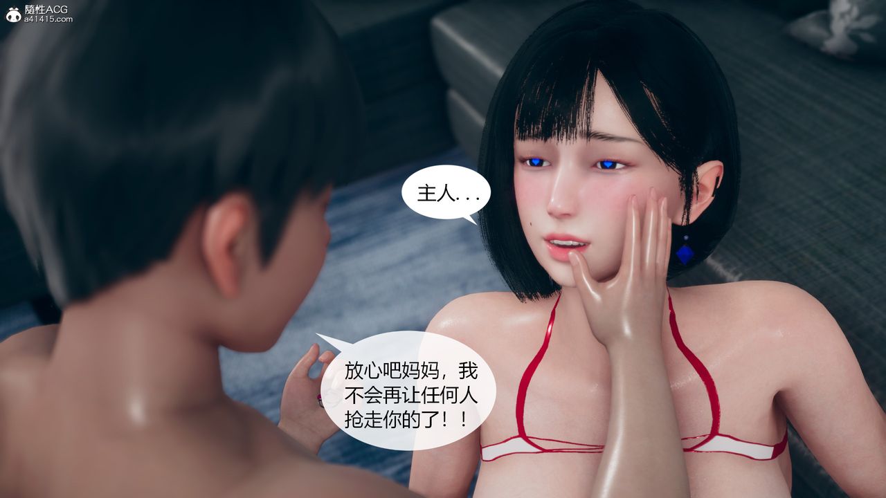 《[3D]為瞭解救被控製的媽媽我將她變成瞭我的性奴》漫画 第10話