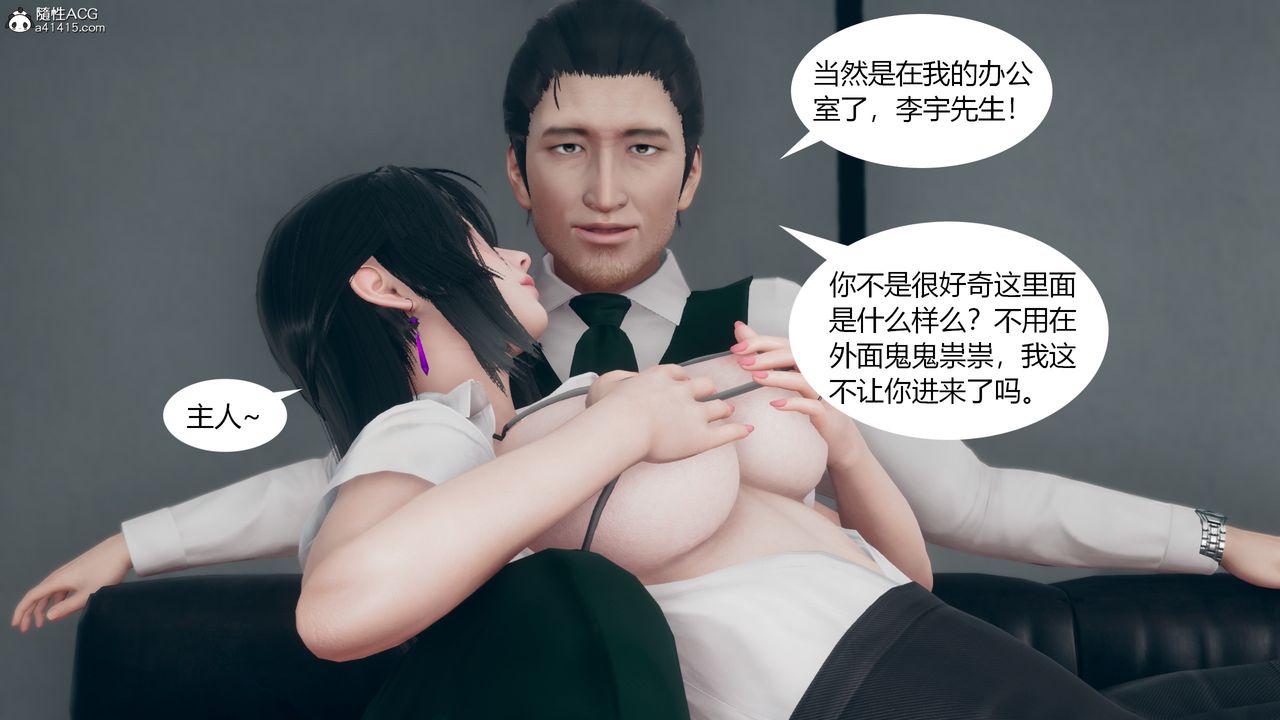 《[3D]為瞭解救被控製的媽媽我將她變成瞭我的性奴》漫画 第10話