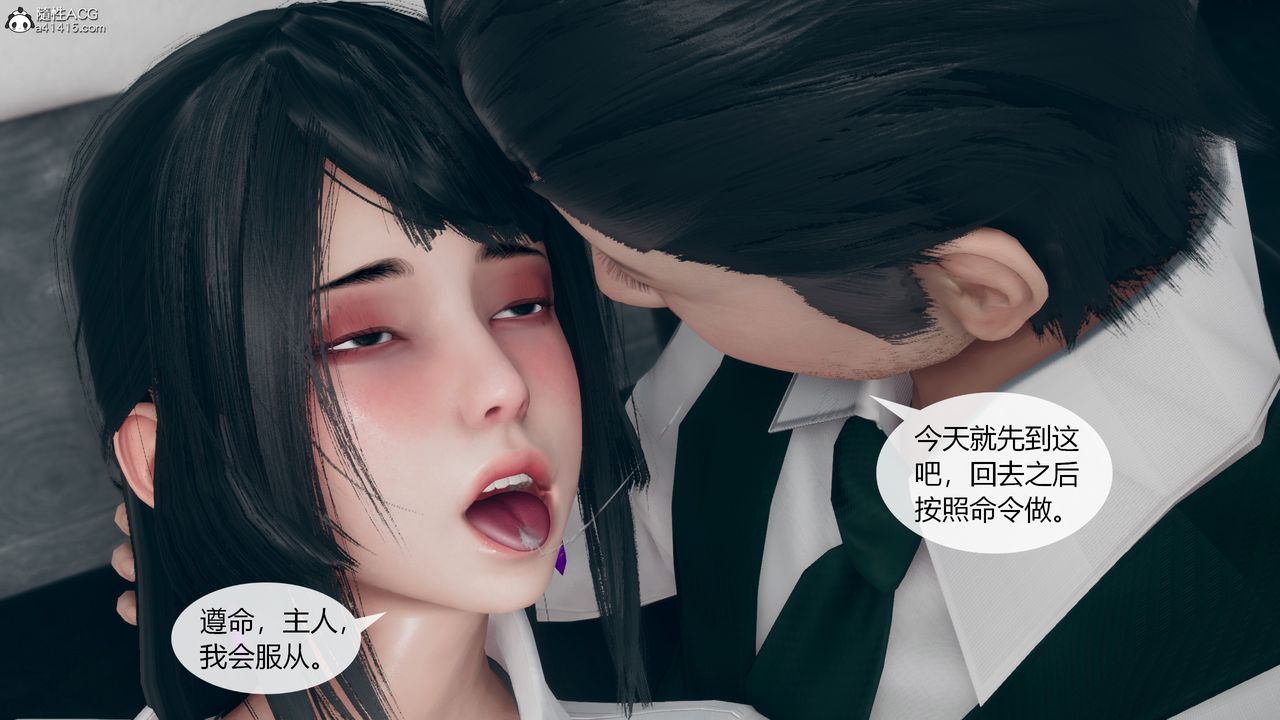 《[3D]為瞭解救被控製的媽媽我將她變成瞭我的性奴》漫画 第11話-最終話