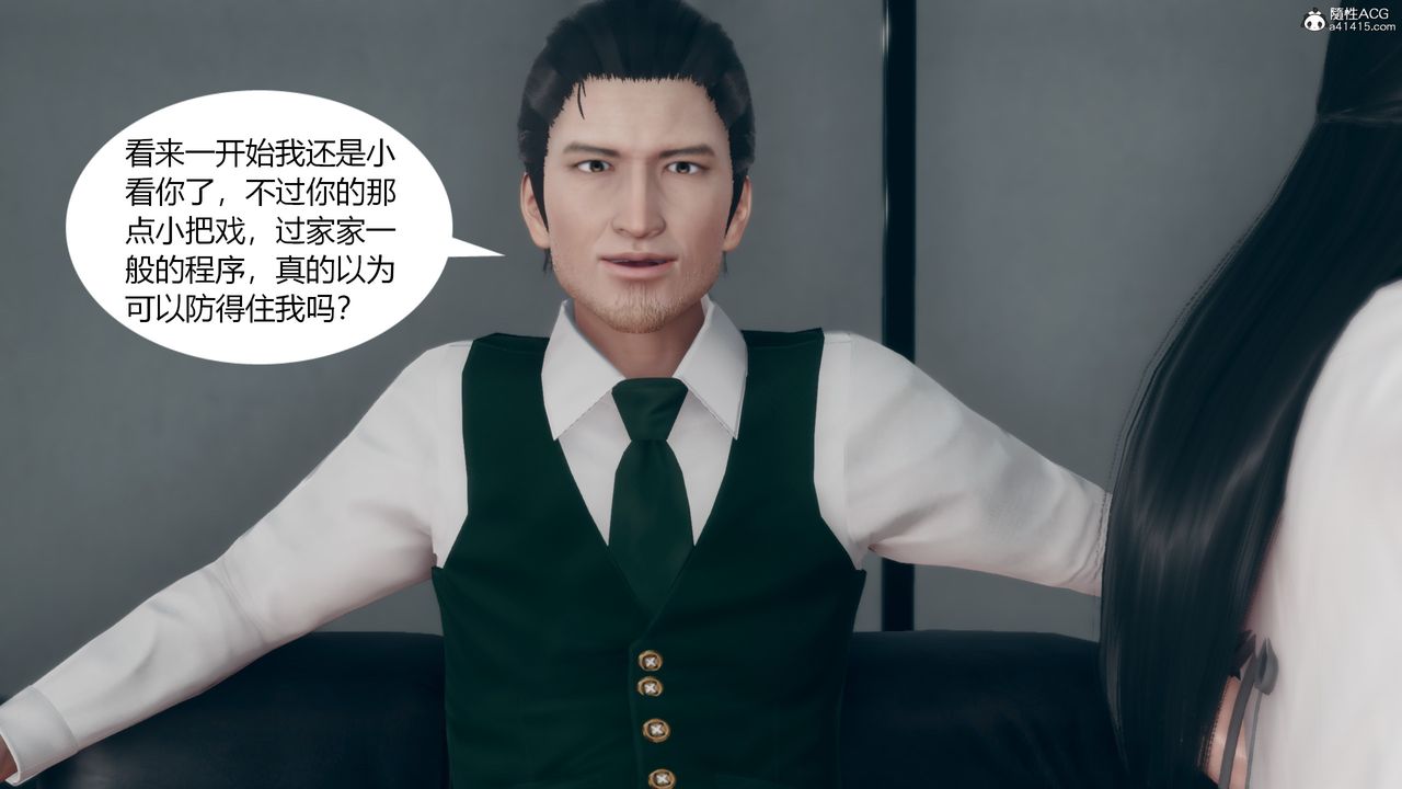 《[3D]為瞭解救被控製的媽媽我將她變成瞭我的性奴》漫画 第11話-最終話