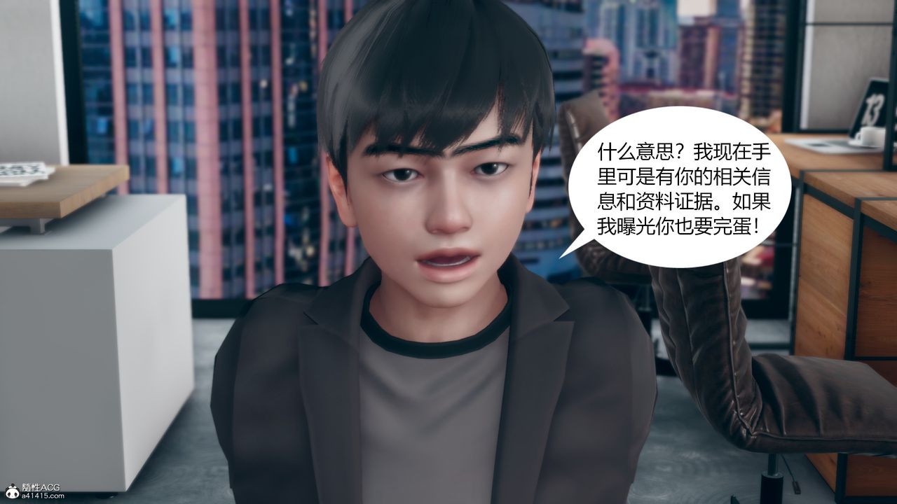 《[3D]為瞭解救被控製的媽媽我將她變成瞭我的性奴》漫画 第11話-最終話