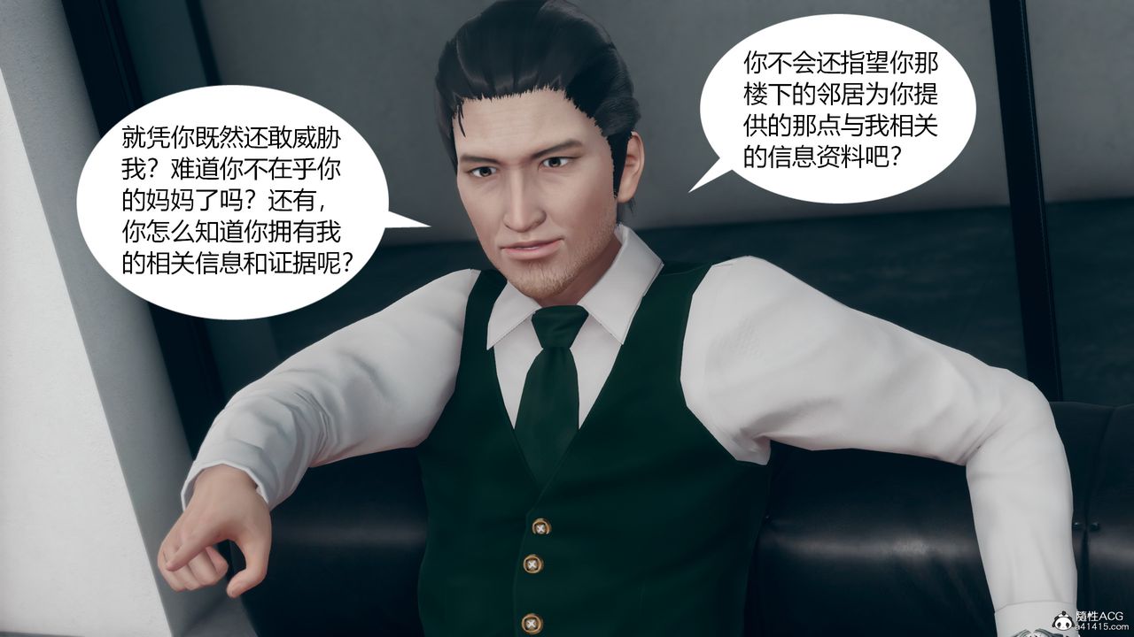 《[3D]為瞭解救被控製的媽媽我將她變成瞭我的性奴》漫画 第11話-最終話