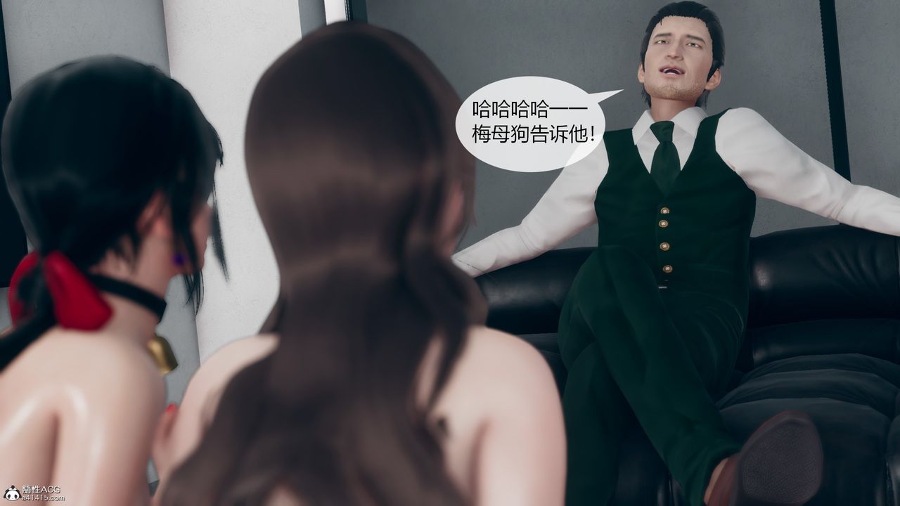《[3D]為瞭解救被控製的媽媽我將她變成瞭我的性奴》漫画 第11話-最終話