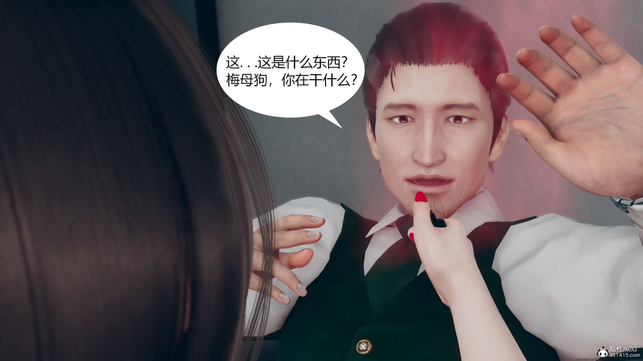《[3D]為瞭解救被控製的媽媽我將她變成瞭我的性奴》漫画 第11話-最終話