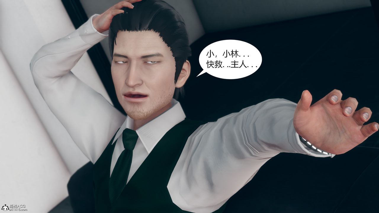 《[3D]為瞭解救被控製的媽媽我將她變成瞭我的性奴》漫画 第11話-最終話