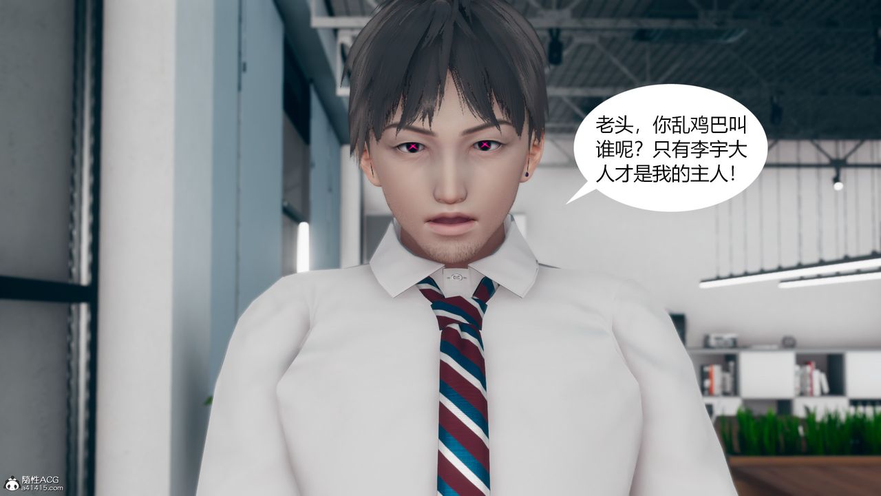 《[3D]為瞭解救被控製的媽媽我將她變成瞭我的性奴》漫画 第11話-最終話