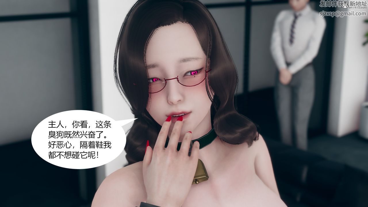 《[3D]為瞭解救被控製的媽媽我將她變成瞭我的性奴》漫画 第11話-最終話