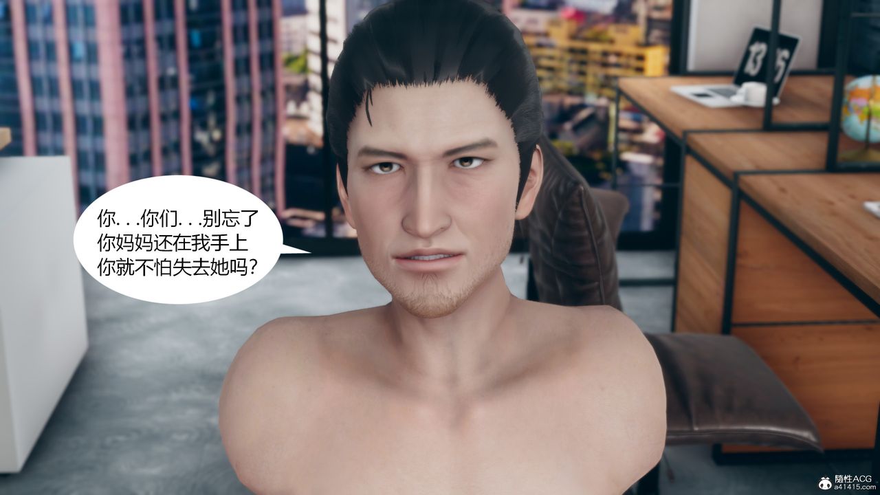 《[3D]為瞭解救被控製的媽媽我將她變成瞭我的性奴》漫画 第11話-最終話