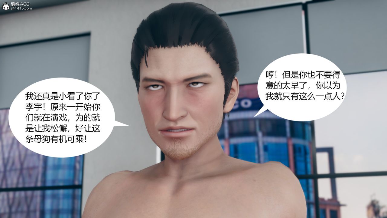 《[3D]為瞭解救被控製的媽媽我將她變成瞭我的性奴》漫画 第11話-最終話