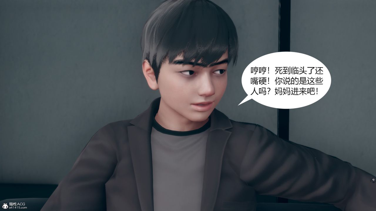 《[3D]為瞭解救被控製的媽媽我將她變成瞭我的性奴》漫画 第11話-最終話