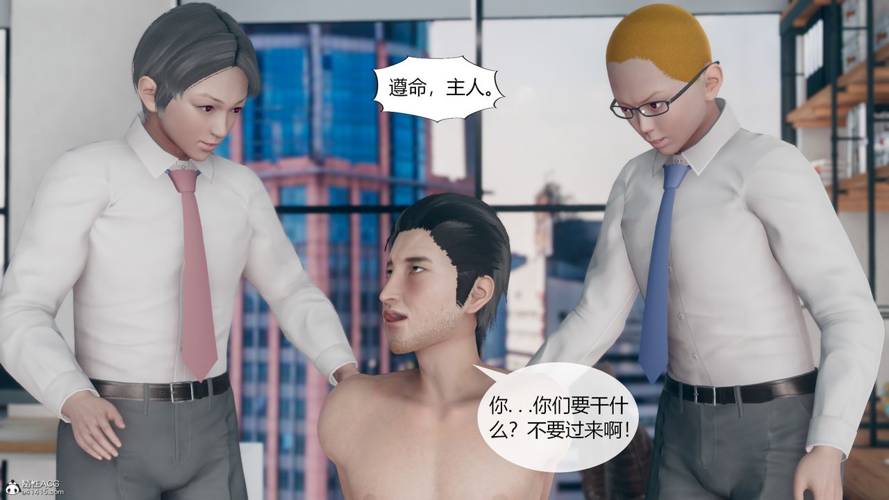 《[3D]為瞭解救被控製的媽媽我將她變成瞭我的性奴》漫画 第11話-最終話