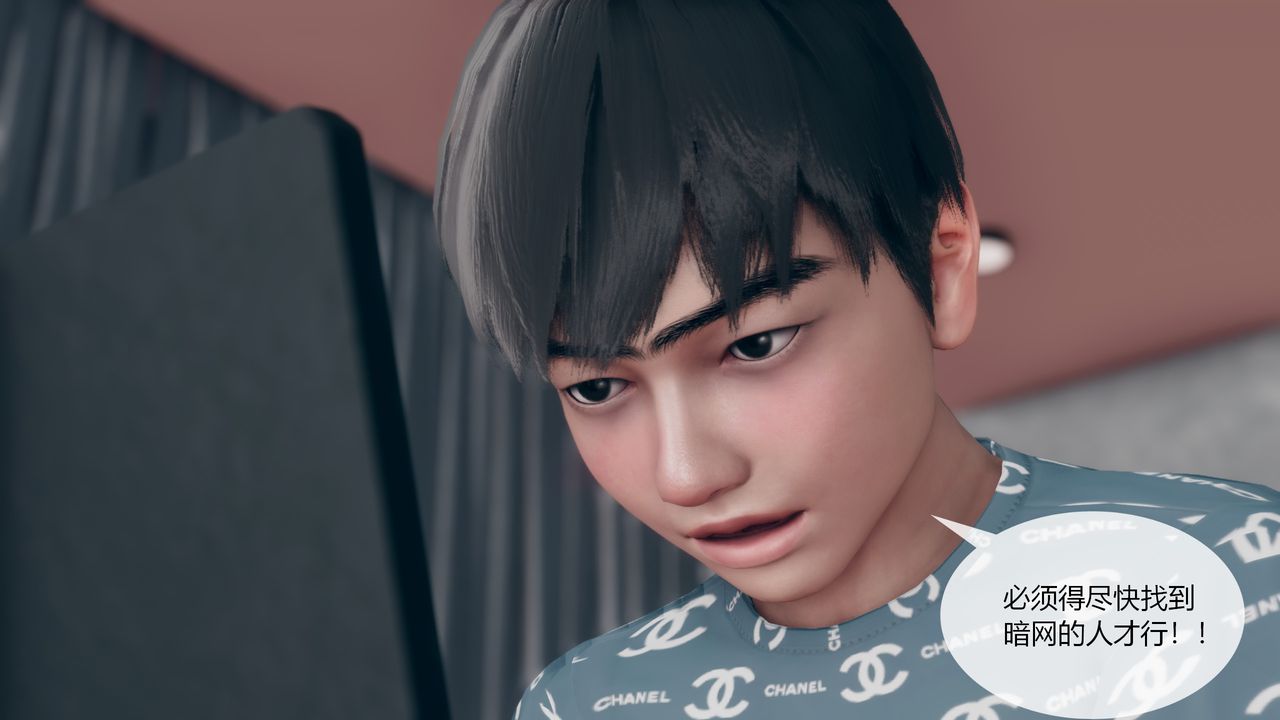 《[3D]為瞭解救被控製的媽媽我將她變成瞭我的性奴》漫画 第02話
