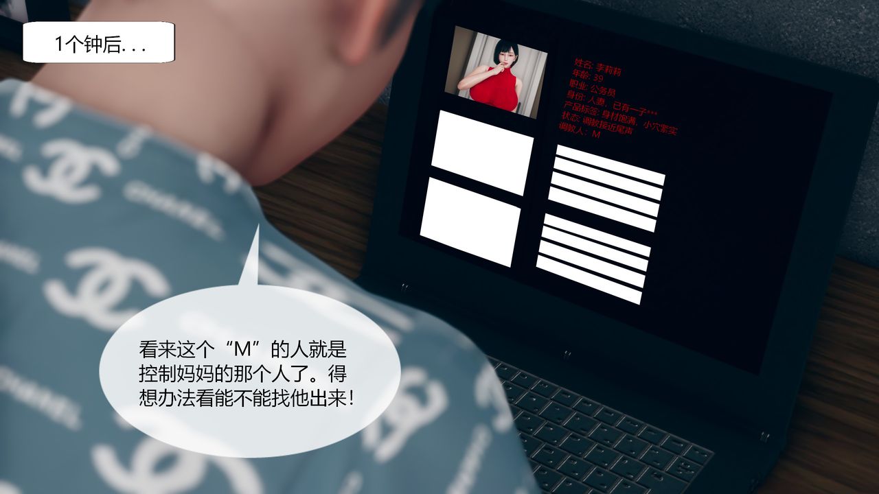 《[3D]為瞭解救被控製的媽媽我將她變成瞭我的性奴》漫画 第02話
