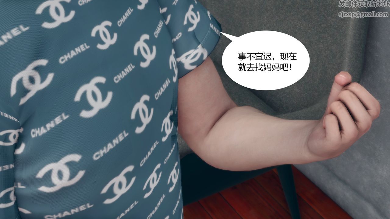 《[3D]為瞭解救被控製的媽媽我將她變成瞭我的性奴》漫画 第02話