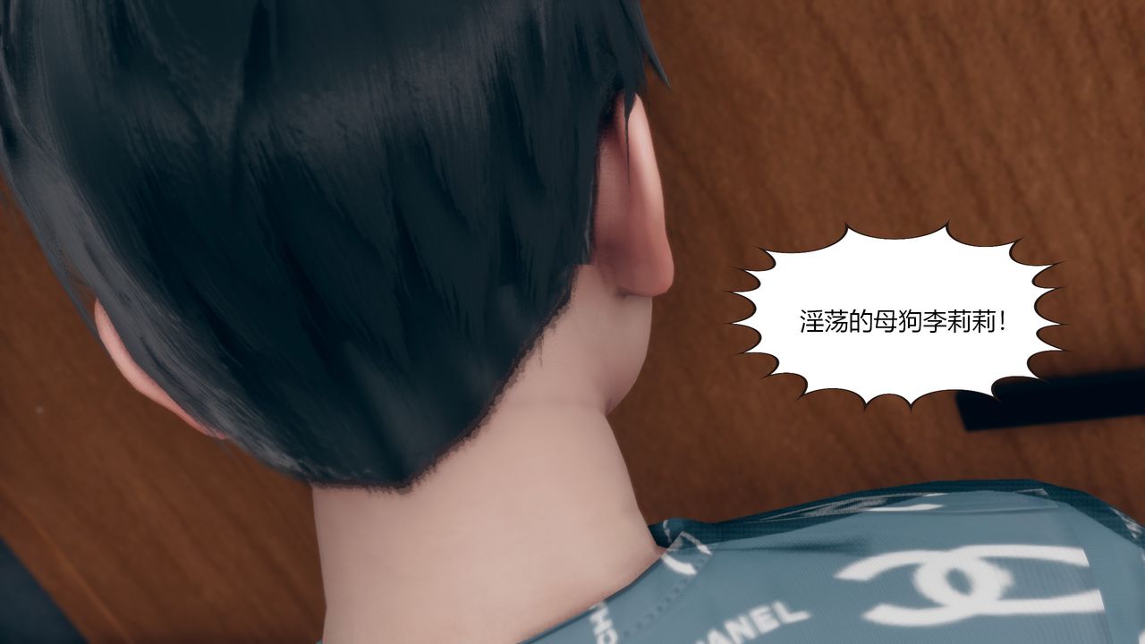 《[3D]為瞭解救被控製的媽媽我將她變成瞭我的性奴》漫画 第02話