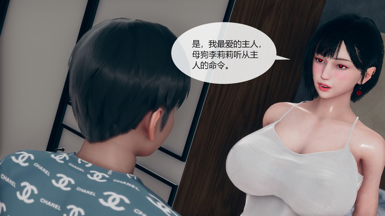 《[3D]為瞭解救被控製的媽媽我將她變成瞭我的性奴》漫画 第02話