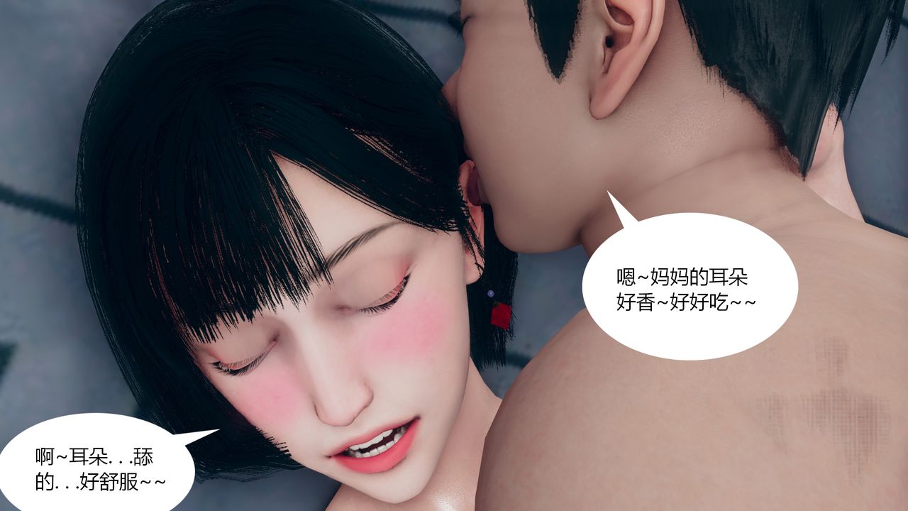 《[3D]為瞭解救被控製的媽媽我將她變成瞭我的性奴》漫画 第02話
