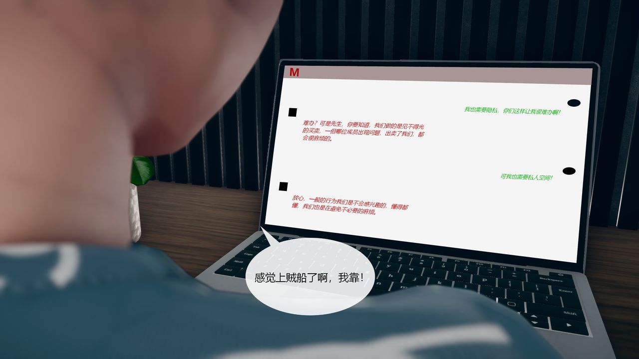 《[3D]為瞭解救被控製的媽媽我將她變成瞭我的性奴》漫画 第03話