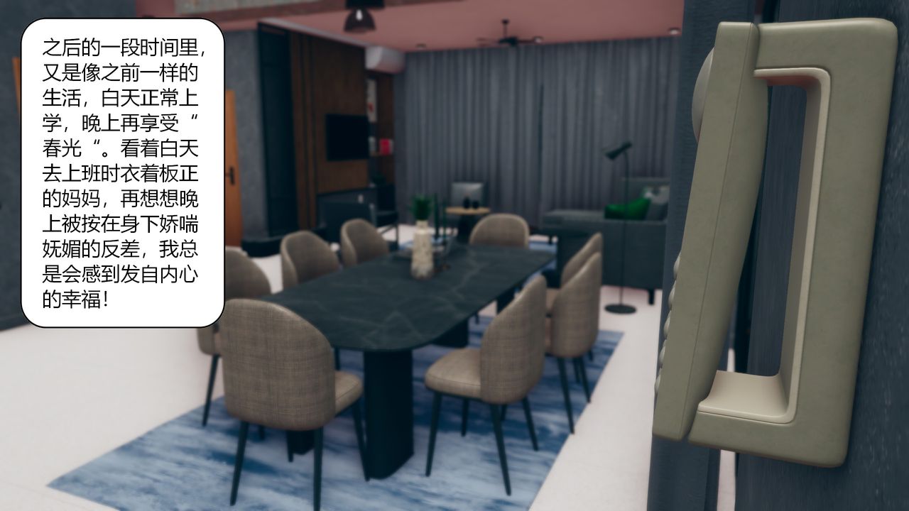 《[3D]為瞭解救被控製的媽媽我將她變成瞭我的性奴》漫画 第03話