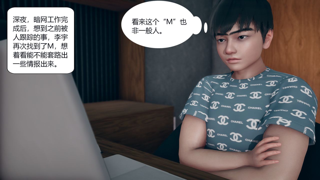 《[3D]為瞭解救被控製的媽媽我將她變成瞭我的性奴》漫画 第03話