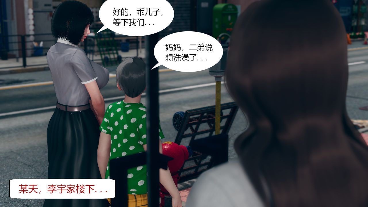 《[3D]為瞭解救被控製的媽媽我將她變成瞭我的性奴》漫画 第03話
