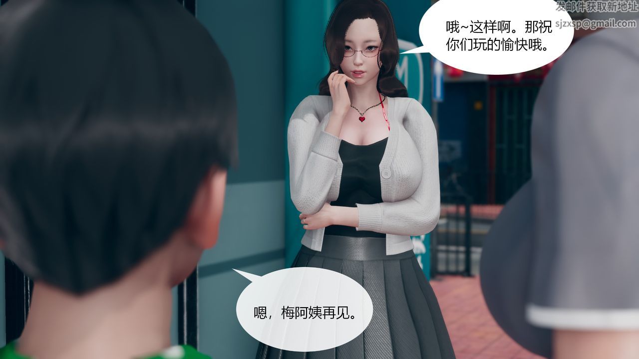 《[3D]為瞭解救被控製的媽媽我將她變成瞭我的性奴》漫画 第03話