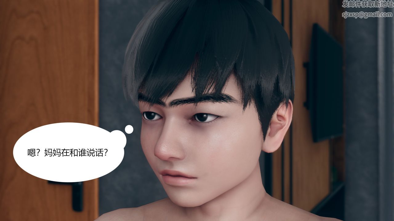 《[3D]為瞭解救被控製的媽媽我將她變成瞭我的性奴》漫画 第03話