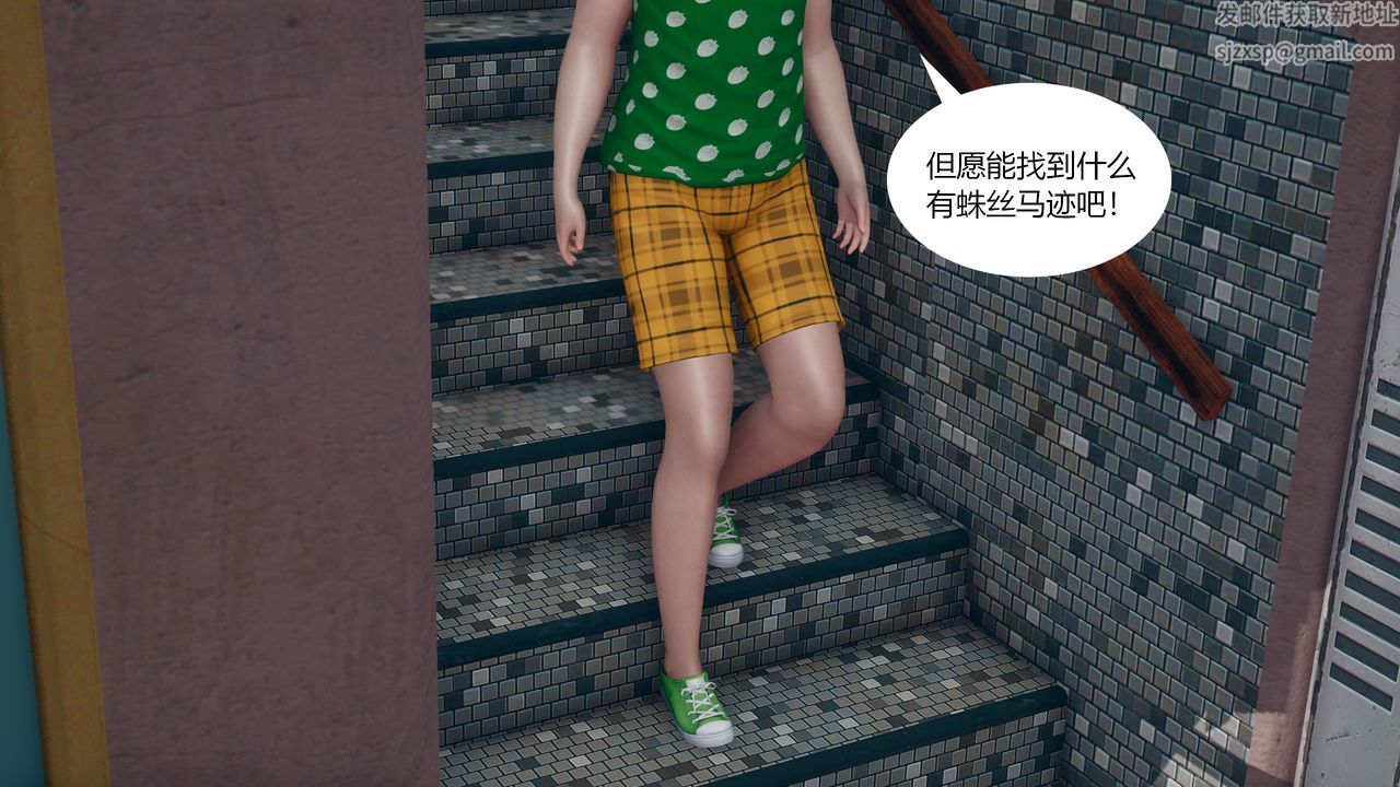 《[3D]為瞭解救被控製的媽媽我將她變成瞭我的性奴》漫画 第03話