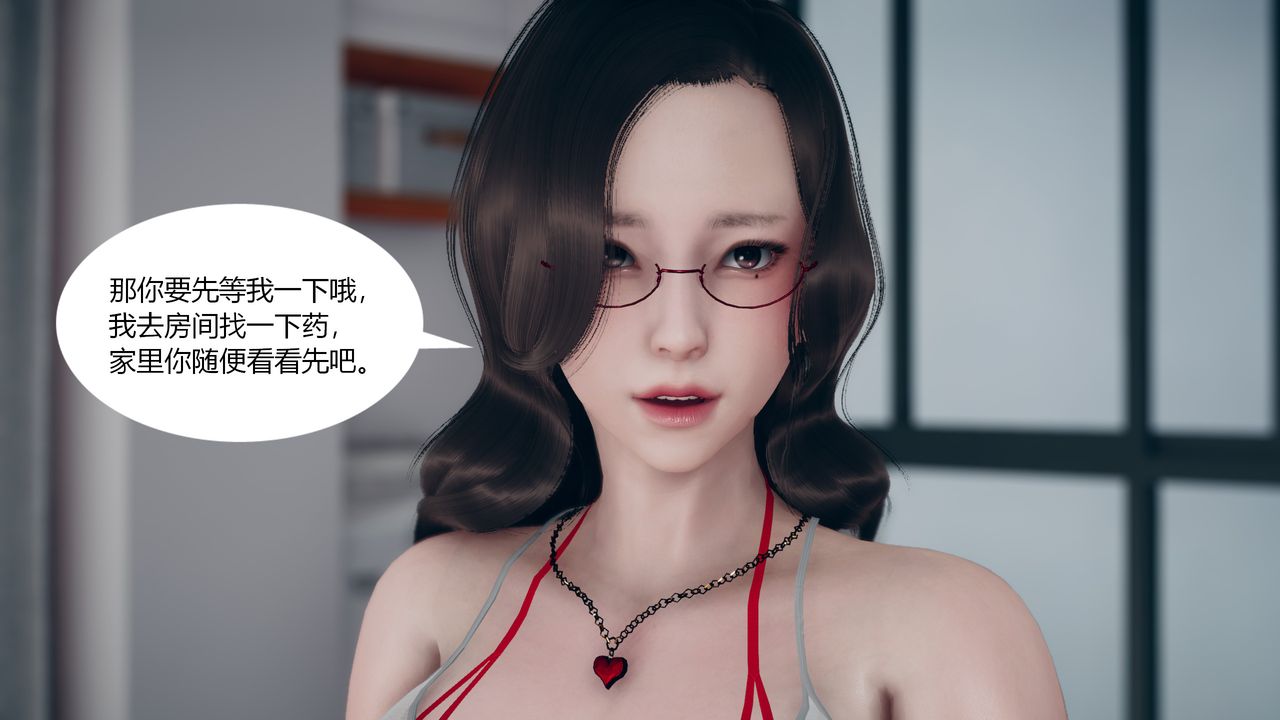 《[3D]為瞭解救被控製的媽媽我將她變成瞭我的性奴》漫画 第03話