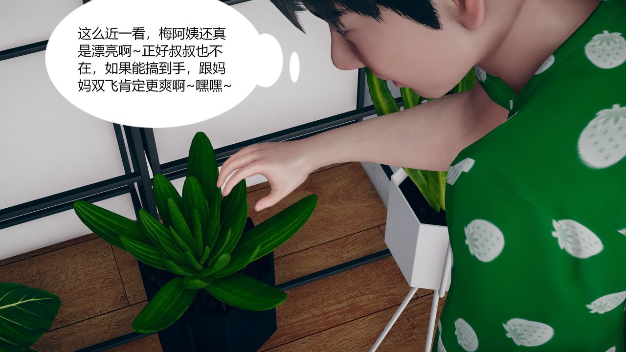 《[3D]為瞭解救被控製的媽媽我將她變成瞭我的性奴》漫画 第03話