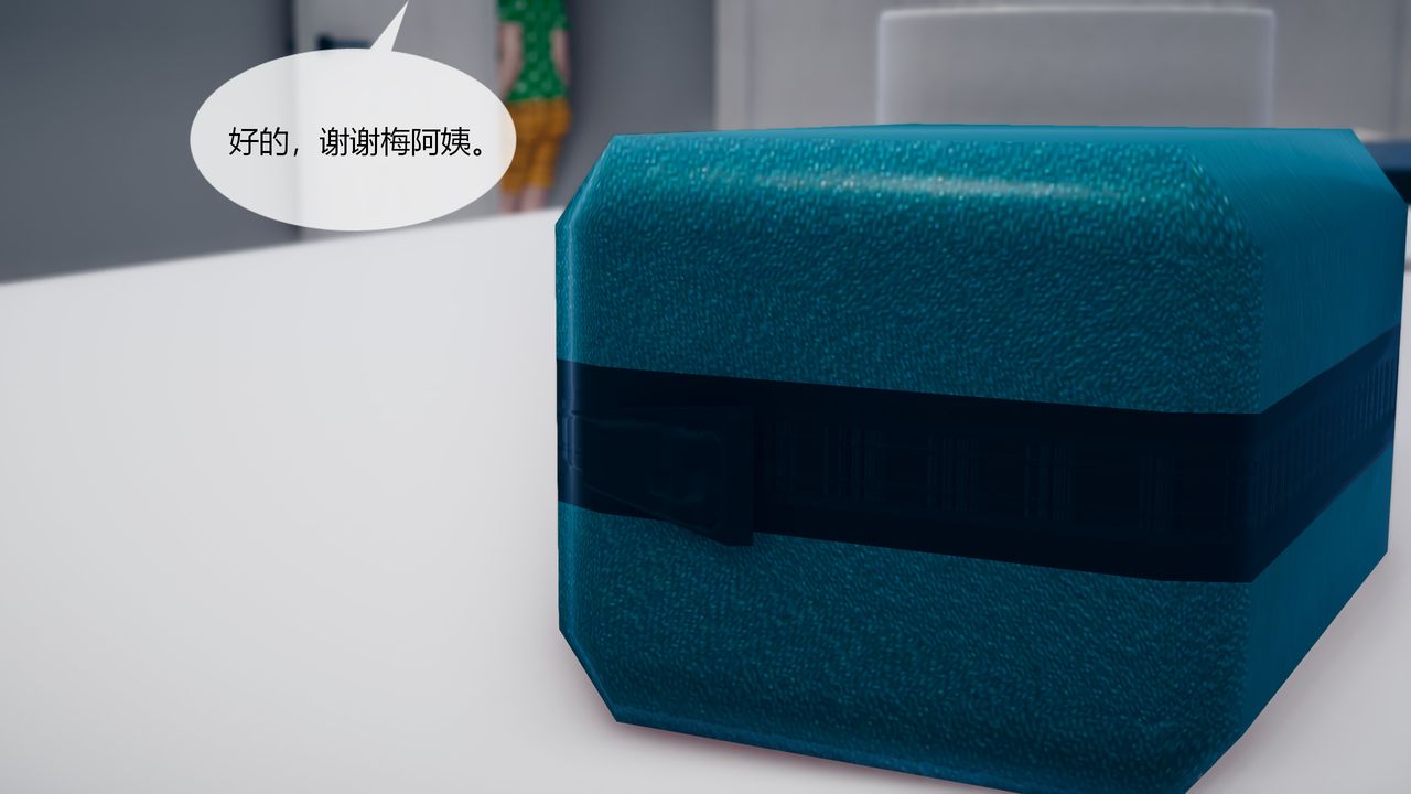 《[3D]為瞭解救被控製的媽媽我將她變成瞭我的性奴》漫画 第03話