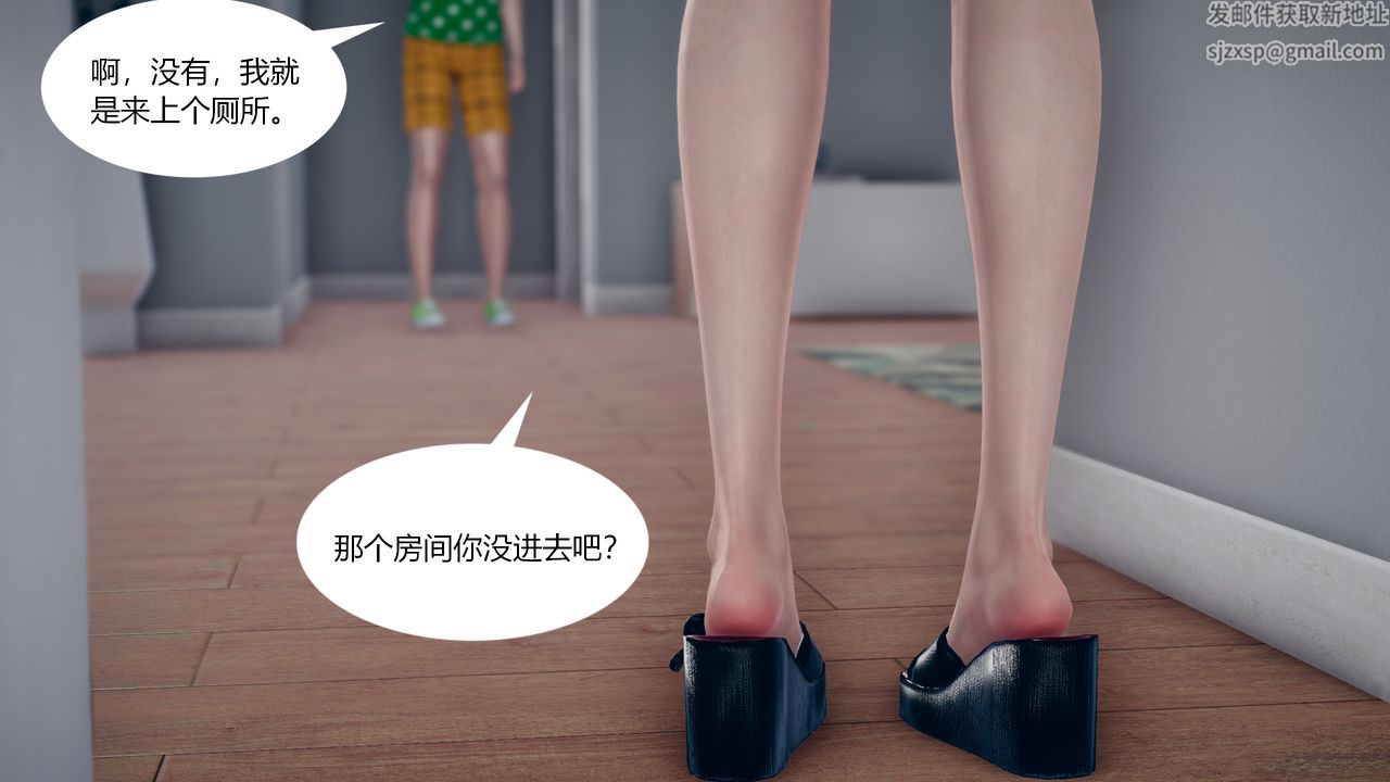 《[3D]為瞭解救被控製的媽媽我將她變成瞭我的性奴》漫画 第03話