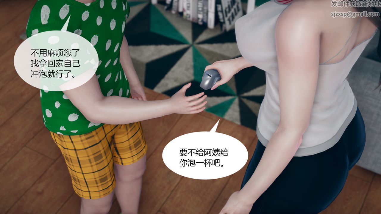 《[3D]為瞭解救被控製的媽媽我將她變成瞭我的性奴》漫画 第03話