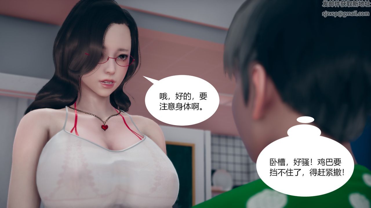《[3D]為瞭解救被控製的媽媽我將她變成瞭我的性奴》漫画 第03話