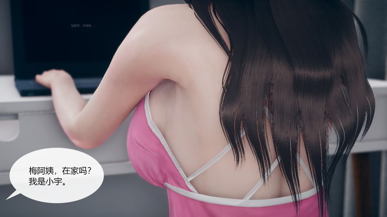 《[3D]為瞭解救被控製的媽媽我將她變成瞭我的性奴》漫画 第03話