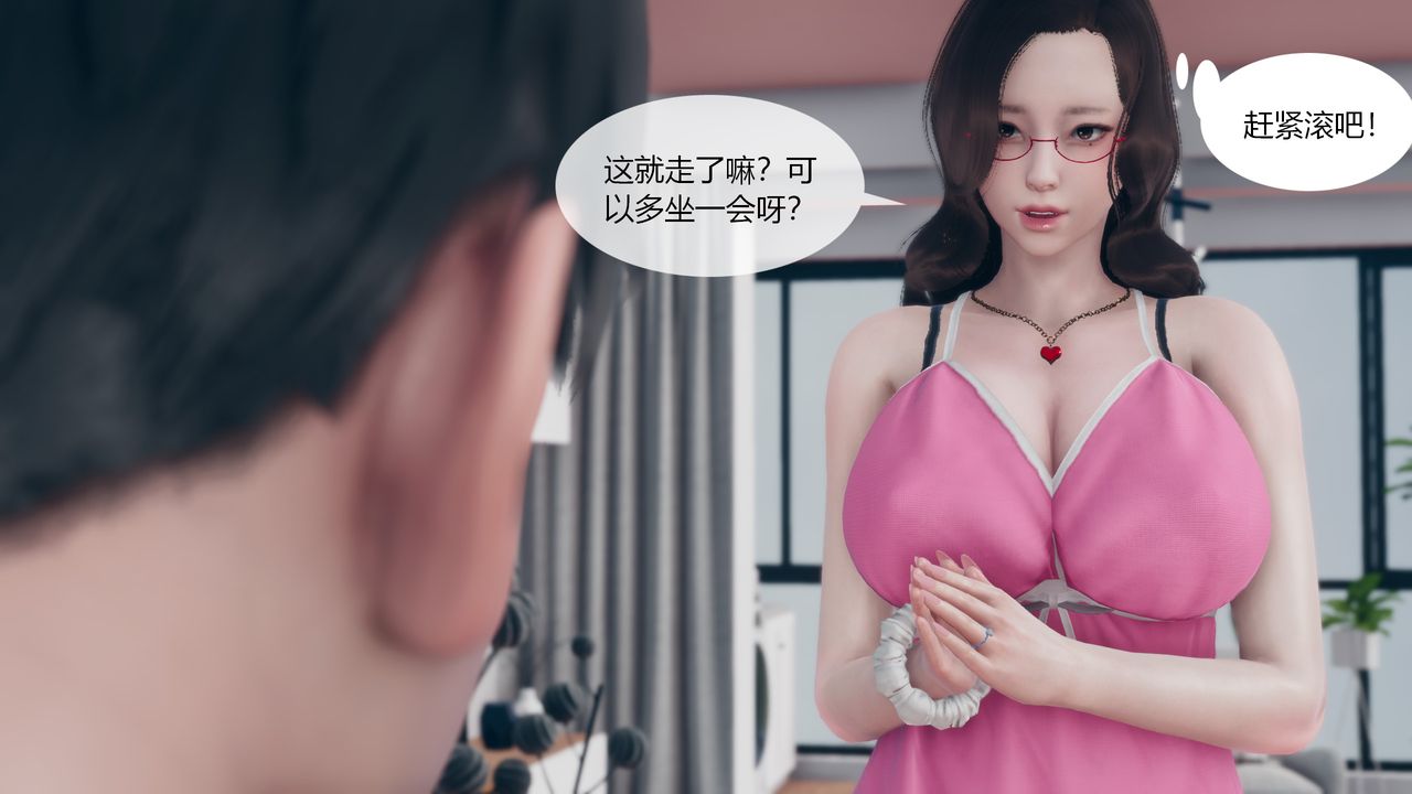 《[3D]為瞭解救被控製的媽媽我將她變成瞭我的性奴》漫画 第03話