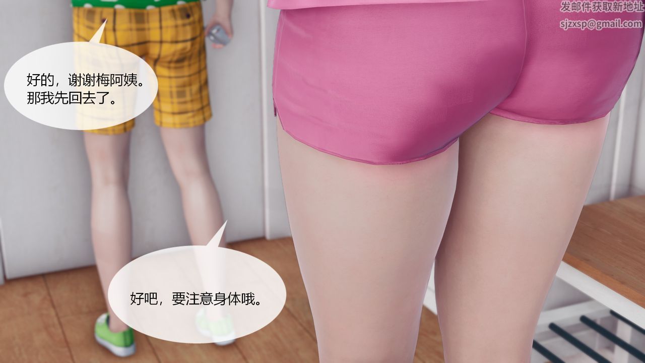 《[3D]為瞭解救被控製的媽媽我將她變成瞭我的性奴》漫画 第03話