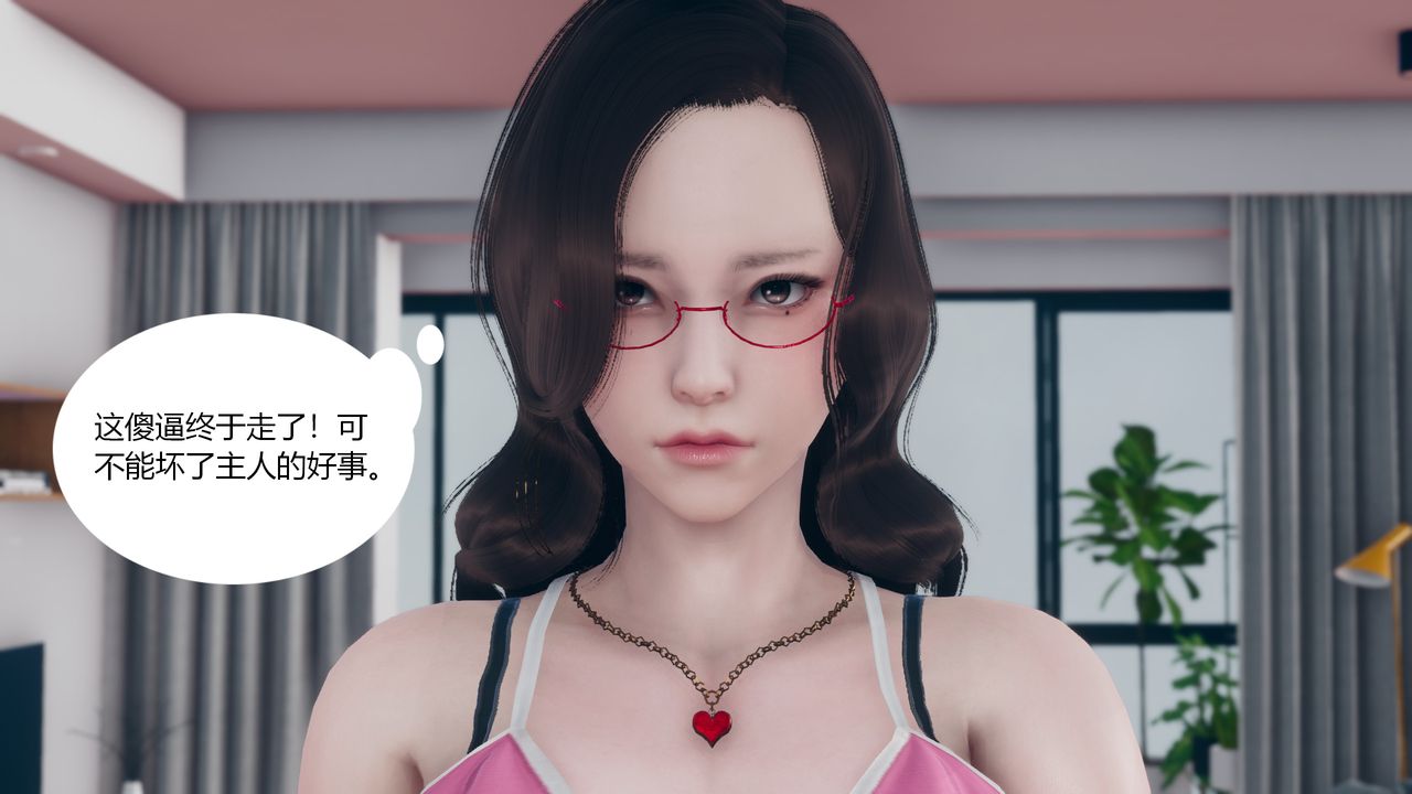 《[3D]為瞭解救被控製的媽媽我將她變成瞭我的性奴》漫画 第03話