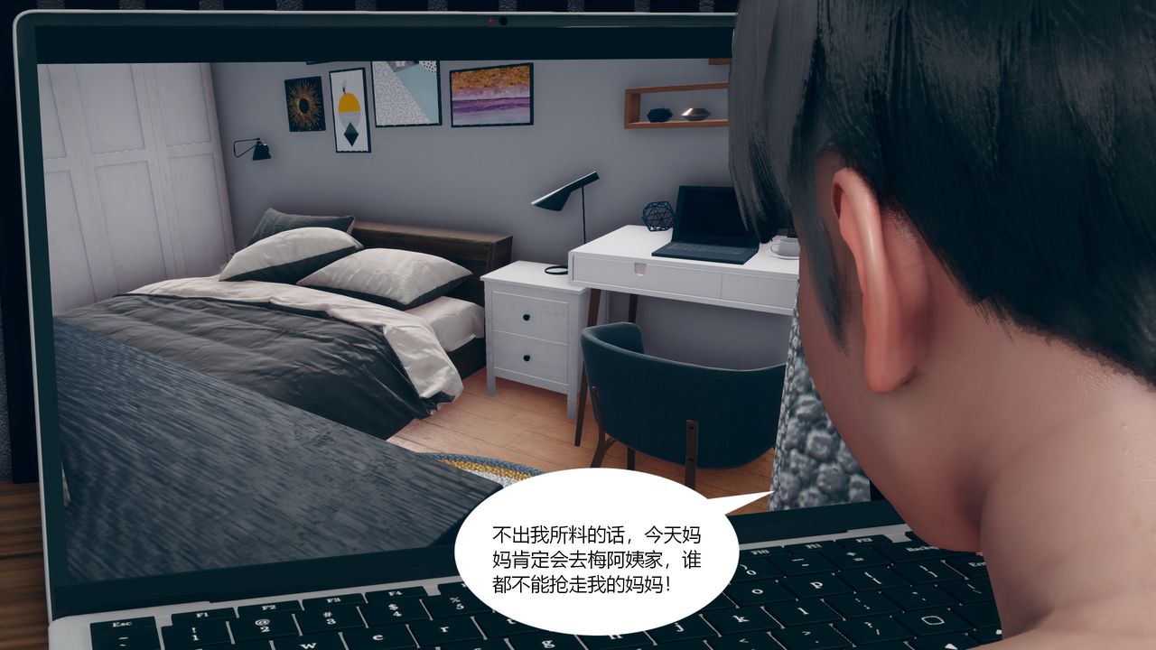 《[3D]為瞭解救被控製的媽媽我將她變成瞭我的性奴》漫画 第03話
