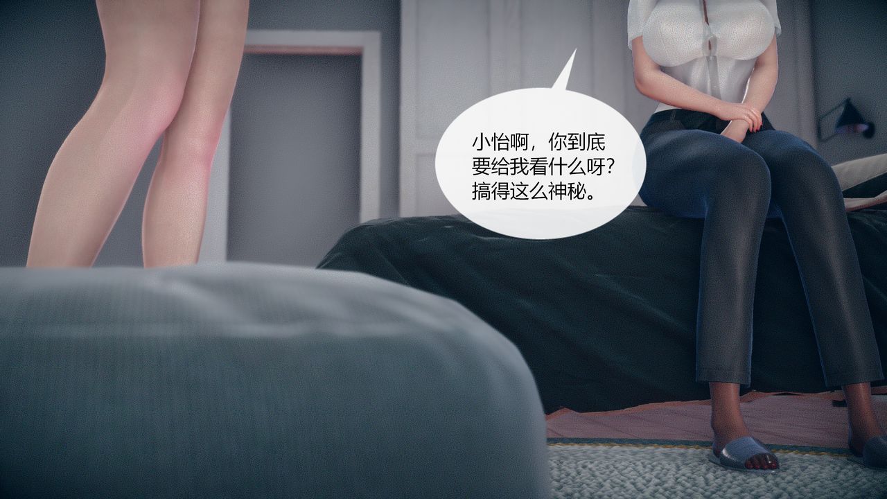 《[3D]為瞭解救被控製的媽媽我將她變成瞭我的性奴》漫画 第04話