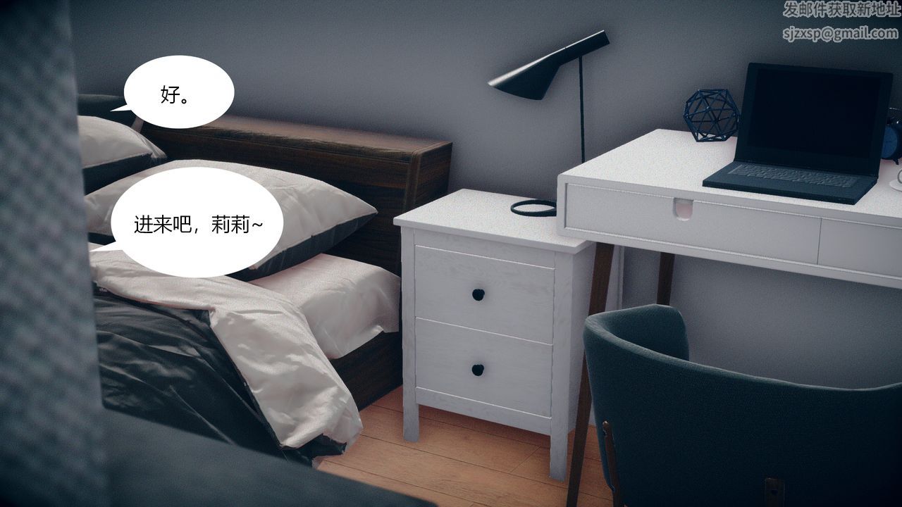 《[3D]為瞭解救被控製的媽媽我將她變成瞭我的性奴》漫画 第04話