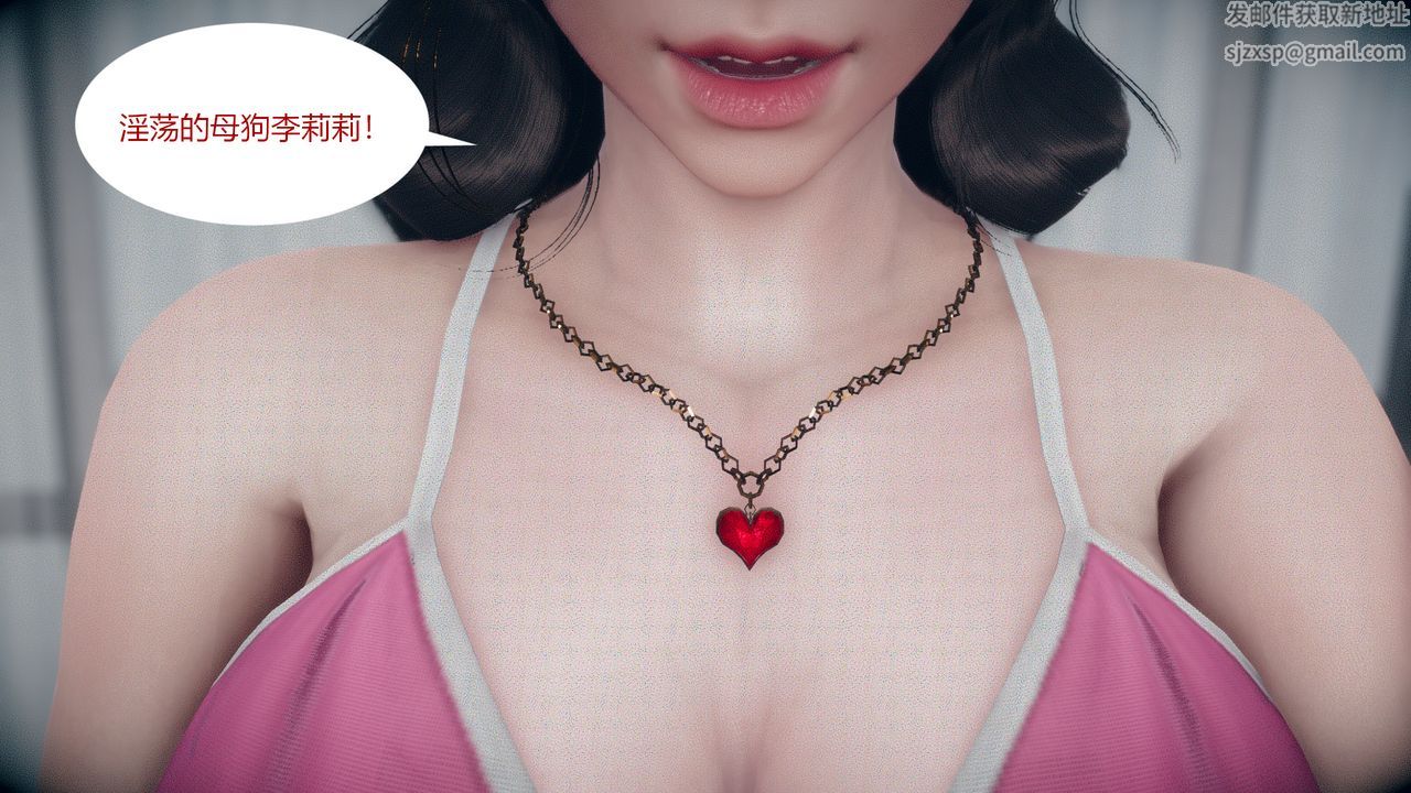 《[3D]為瞭解救被控製的媽媽我將她變成瞭我的性奴》漫画 第04話