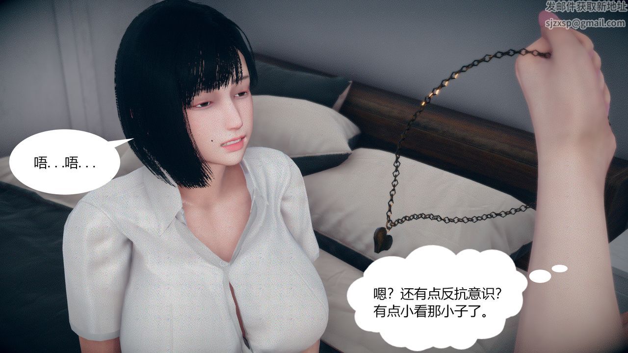 《[3D]為瞭解救被控製的媽媽我將她變成瞭我的性奴》漫画 第04話