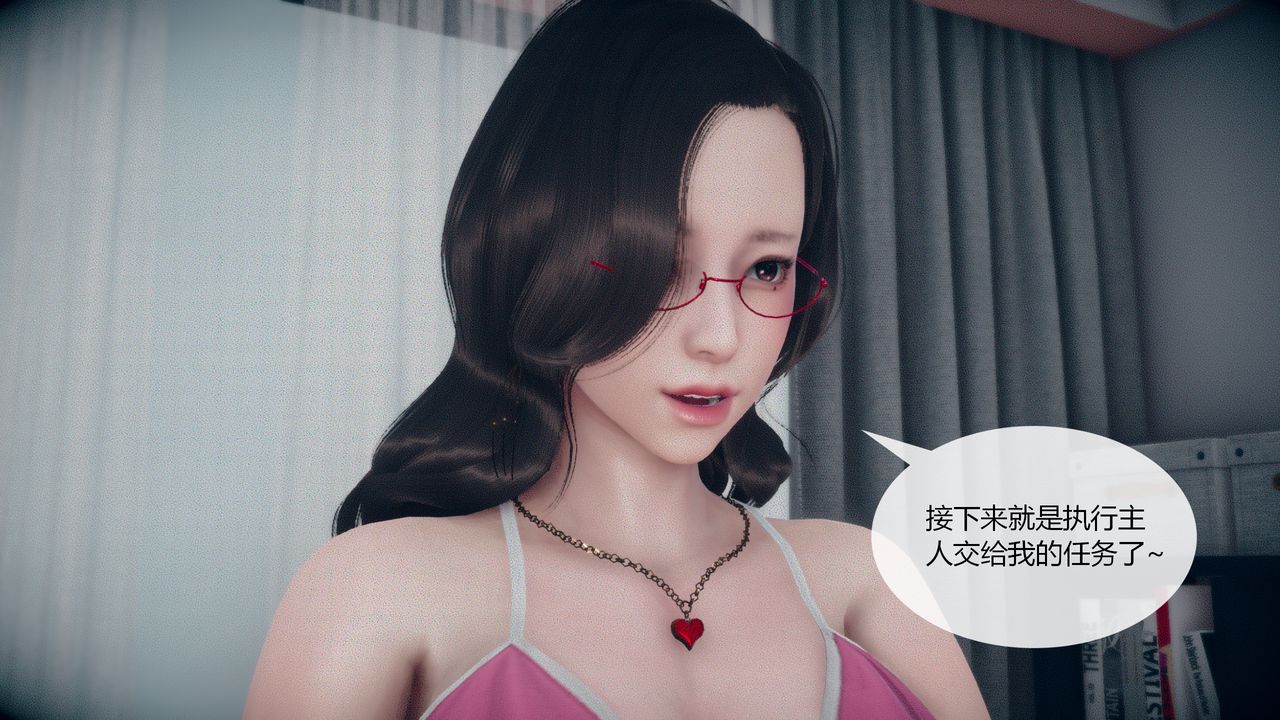 《[3D]為瞭解救被控製的媽媽我將她變成瞭我的性奴》漫画 第04話