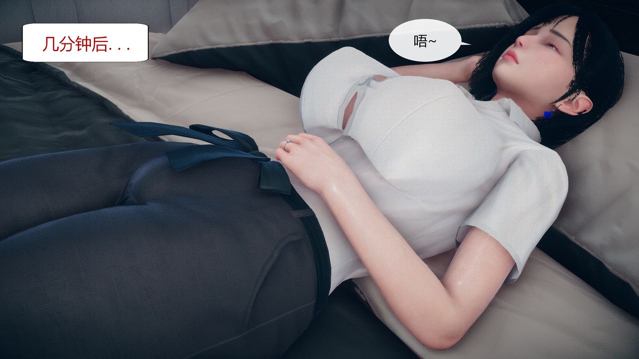 《[3D]為瞭解救被控製的媽媽我將她變成瞭我的性奴》漫画 第04話