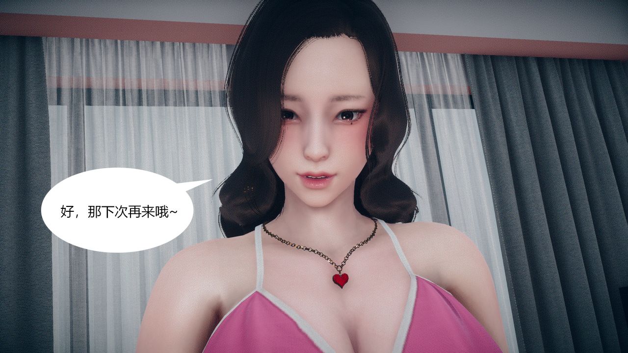《[3D]為瞭解救被控製的媽媽我將她變成瞭我的性奴》漫画 第04話