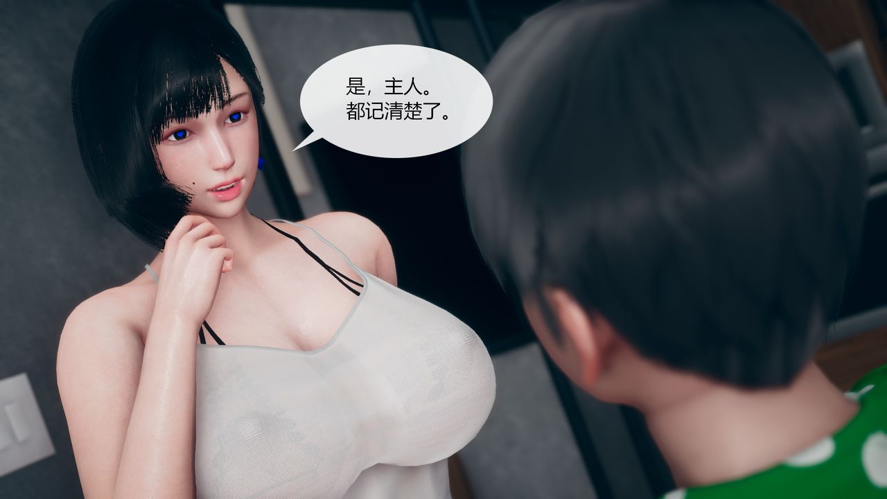 《[3D]為瞭解救被控製的媽媽我將她變成瞭我的性奴》漫画 第04話